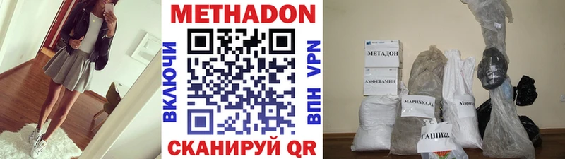 закладка  Сретенск  МЕТАДОН methadone 